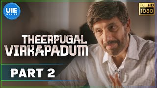 Theerpugal Virkapadum  Tamil Movie  Part 2  Sathyaraj Smruthi  unitedindiaexporters [upl. by Sirdi]