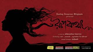 Sunday Suspense Originals  Episode 01  Roopkatha  Mirchi 983 [upl. by Lainahtan]