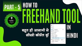 Freehand Pen Tool Freehand Tool Complete in Coreldraw  Coreldraw Freehand Tool Tutorial Hindi [upl. by Aisela]