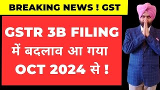 GSTR 3B FILING NEW CHANGE FROM OCT 2024 I IMS IN GST I NEGATIVE TAX LIABILITY GSTR 2B ITC [upl. by Prasad737]