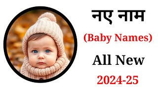 Latest baby boy names 2024  baby boy names 2024  babies name  ladkon k naye nam  baby name [upl. by Arikahs33]