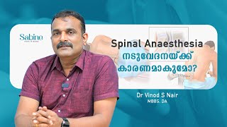 Can spinal anesthesia cause back pain  Sabine Hospital [upl. by Walkling]