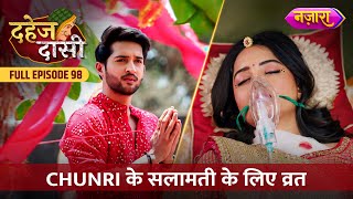 Jay Ne Kiya Chunri Ke Salamati Ke Liye Vrat  FULL EPISODE 98  Dahej Daasi  Nazara TV [upl. by Rufford]