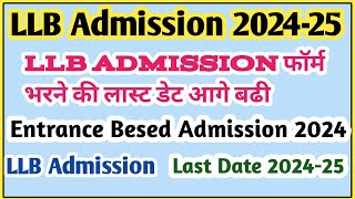 LLB admission 2024 last date  law college admission llb entrance form 2024 last date  llb details [upl. by Eisen21]