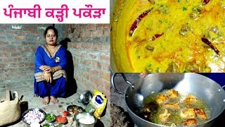 Punjabi Kadhi Pakora Recipe  Pakode Wali Kadhi  Village Life of Punjab  Punjabi Cooking [upl. by Yelkcub]