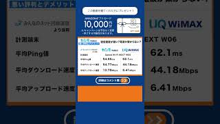 カシモWiMAXって実際どうなの？使える？遅い？ wimax ポケットwifi [upl. by Smeaj530]