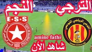 en direct match Taraji Espérance Tunis vs Najm Sahel ESS en Ligue des Champions Africaine [upl. by Esiuqcaj]