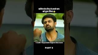 Maharshi Movie 🤯 Explained Part 3 shorts youtubeshorts [upl. by Thornie304]