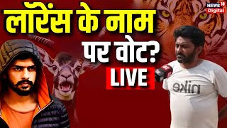 Lawrence Bishnoi News LIVE लॉरेंस बिश्नोई के गांव में मांगते है लॉरेंस के नाम पर वोट Breaking News [upl. by Lauraine298]