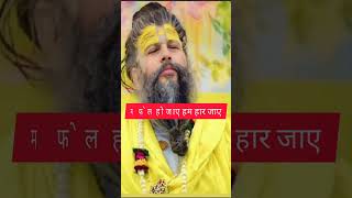 Premanand ji maharajRadha Ranimotivation success shortvideo 👏👏👏👏👏👏👏👏👏🚩🚩🚩🚩🚩🚩🚩🚩🚩🚩🚩🚩🚩 [upl. by Tine86]