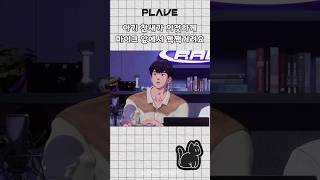 플레이브하민 디즈니에 나오는 참새같은 하민이 plave hamin ハミン [upl. by Dabney]