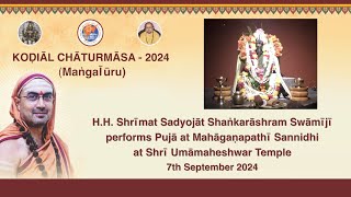 HH Swamiji performs Puja at Mahaganapathi Sannidhi at Shri Umamaheshwar Temple 7th Sept 2024 [upl. by Gunthar]