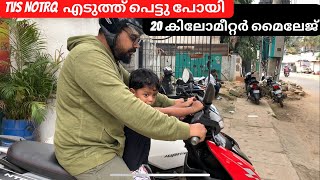 TVS ntorq എടുത്ത് പെട്ടു പോയിtvs ntorq millege issue malayalam video [upl. by Ganiats]