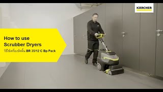 KARCHER  วิธีการใช้เครื่องขัดพื้น BR 3512 C Bp  คาร์เชอร์ ประเทศไทย [upl. by Areht36]