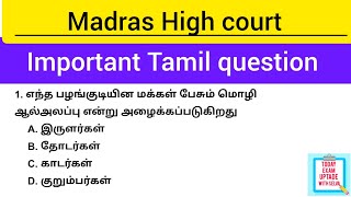 MHC important Tamil question  MHC [upl. by Oicnerolf]