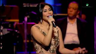 Sherine  Mathasbnesh  شيرين  ماتحاسبنيش  فبراير الكويت 2017 [upl. by Assillem561]