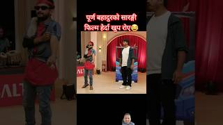 Comedy Darbar  session 1 episode 12  pawan khatiwada cd vijaya adhikari shorts [upl. by Ajssatan]