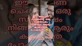 Engagement teaser marriage keralawedding trending amaran song teaser wedding bride groom [upl. by Aina]