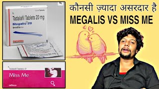 Miss Me Tablet Vs Megalis 20 Tablet  कौनसी ज़्यादा असरदार है  Plessure female Tablet ✓ [upl. by Lemra142]