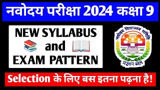 JNVST 2024 Class 9th New Syllabus amp Exam Pattern  Navodaya Class 9 Full Syllabus Preparation Video [upl. by Atenek]