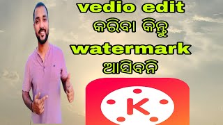 How to edit in kinemaster without watermark  kinemaster mai watermark kese hatayee [upl. by Delamare]