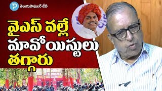 Reasons for NaxaliteMaoist Influence Shrink in Combined AP  Prof Haragopal Explained [upl. by Mencher]