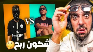 Ahmed sabiri reaction LMorphine VS LFERDA [upl. by Nylad369]