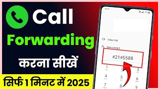 call forwarding activate kaise kare  how to set call forwarding on android phone in hindi [upl. by Accebber]