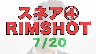 How to Beatbox quotRIMSHOT SNAREquot｜リムショットスネア｜はじめて初心者のビートボックス（ボイパ）やり方練習講座レッスン by ZUnA [upl. by Adnowat]