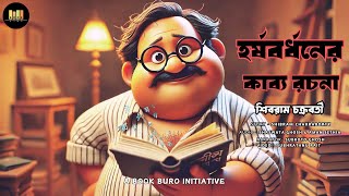 Harshabardhaner Kabbo Rochona  Shibram Chakraborty  Book Buro Audiobook  Timeless Stories 11 [upl. by Richara]