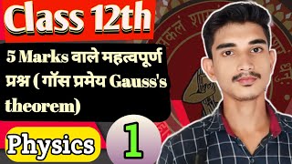 1 Gauss Law Class 12 Physics in hindi  Class 12 Physics most important question 2025 bihar board [upl. by Howell744]