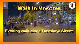 Walk in Moscow Evening walk along Tverskaya Street 🔶 Вечерняя прогулка по Тверской [upl. by Tnerual]