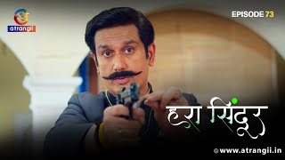 Kya Bhuvan Jaan Paayega Kopkuteer Ka Raaz Hara SindoorEpisode  73 Streaming Now On Atrangii App [upl. by Aikem]