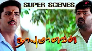 Thayumanavan Super Scenes  A brother’s love for his sister stands strong  Saravanan [upl. by Noella799]