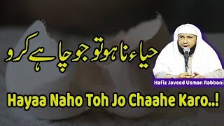 Hayaa Naho Toh Jo Chaahe Karo   By Hafiz Javeed Usman Rabbani  Markaz Us Salam [upl. by Aiuqat396]