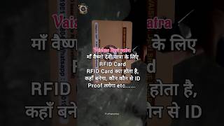 RFID Card  RFID Card कैसे बनाये  RFID Card क्या होता है Vaishno Devi Yatra vaishnodevi rfidcard [upl. by Ivy]