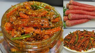 सालों साल चलने वाला गाजर मिर्च का चटपटा स्पाइसी अचारGajar Mirch ka AcharCarrot PickleChef Ashok [upl. by Severson746]