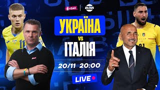 УКРАЇНА – ІТАЛІЯ 00 ОГЛЯД МАТЧУ КОМЕНТУЮТЬ ЯНОВИЧ ДАМНИЦЬКИЙ І ГІЛЕНКО РОЗБІР ГРИ [upl. by Almita]