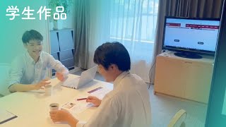 神戸電子専門学校 【学生作品 情報ビジネス学科 】株式会社078 〜plug078 泊まれるオフィスPR動画 サラリーマン 編 [upl. by Nivlag]