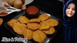 Aloo ke Pakory recipe  Ramadan Special 2022 recipes  Aloo Chips Pakora  Crispy Aloo ke pakode [upl. by Padraic]