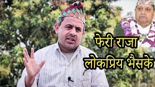 मुकन्देको कटाक्ष नेपालको राजनीतिक शक्ति राजा सगं मात्रै छ।Mukunda Ghimire [upl. by Balbinder]