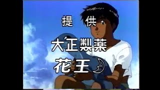 1995年 日本テレビCM金曜ロードショー 遠い海から来たクー石川県ローカルCM [upl. by Ttenrag829]