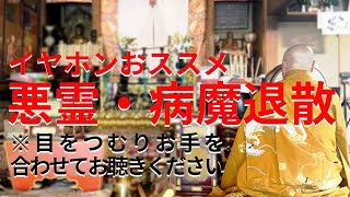 【厄除け・厄払い】良くないことが続く時に。憑き物が綺麗に流れる音楽と映像 [upl. by Ioab608]