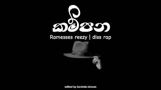 කම්පන  ramesses reezy by kampana for miggzy diss rap [upl. by Merwyn29]