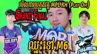 FNOP vs RORA  MPL PH Grand Final  Pu MENG Restream [upl. by Nedloh364]