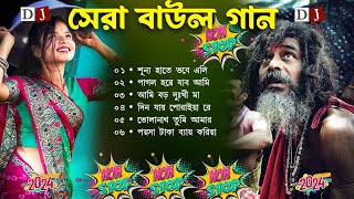 বাউল গানbaul gaanmp3 songbangla mp3bangla gaanmp3 bangla songsad songhit folk songfolk song [upl. by Katheryn]