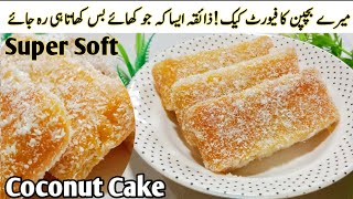 My Childhood Favourite Coconut Cake  Easy Coconut Cake Recipe  How To Make Coconut Cake At Home [upl. by Hareehahs]