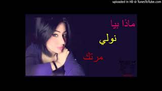 Cheba Malak 2017 ✪ madabiya neweli martek ماذا بيا نولي مرتك ✪ avec mito YouTube [upl. by Clintock]