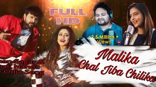 Malika chal jiba chilika new odia song  Human sagar amp Sonali Nanda New Odia song [upl. by Nedaj]