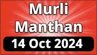 Murli Manthan  Date  14 October 2024  Easy Way To Revise Today’s Avyakt Murli In Few Minutes [upl. by Nylhtak]